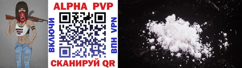 где можно купить   Серафимович  Alfa_PVP Crystall 