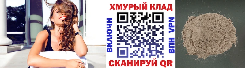 ГЕРОИН белый  Серафимович 