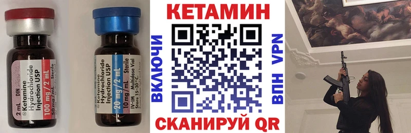 Кетамин VHQ Серафимович