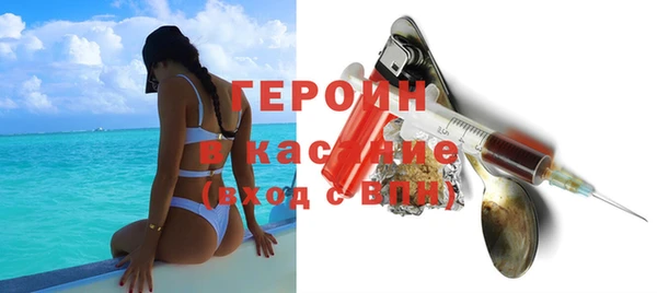 героин Осташков
