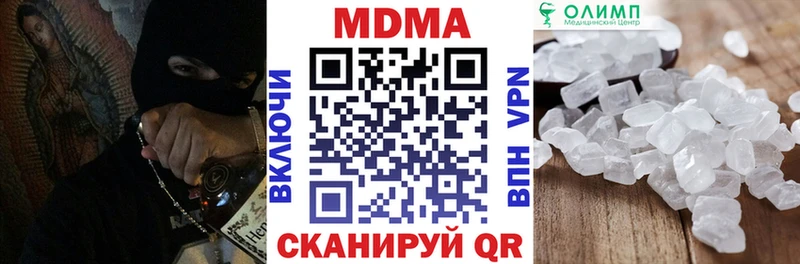 МДМА кристаллы  купить закладку  Серафимович 
