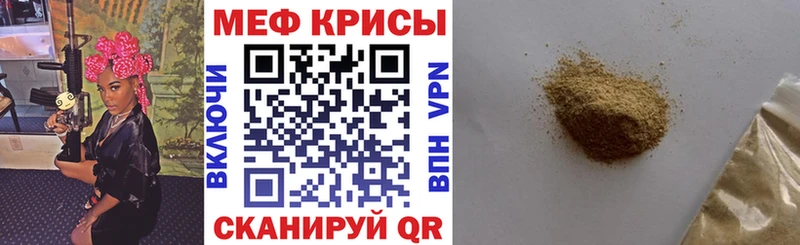 Мефедрон мука  Серафимович 