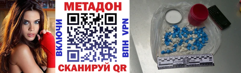 МЕТАДОН methadone  купить   Серафимович 