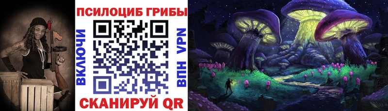 Галлюциногенные грибы ЛСД  Серафимович 